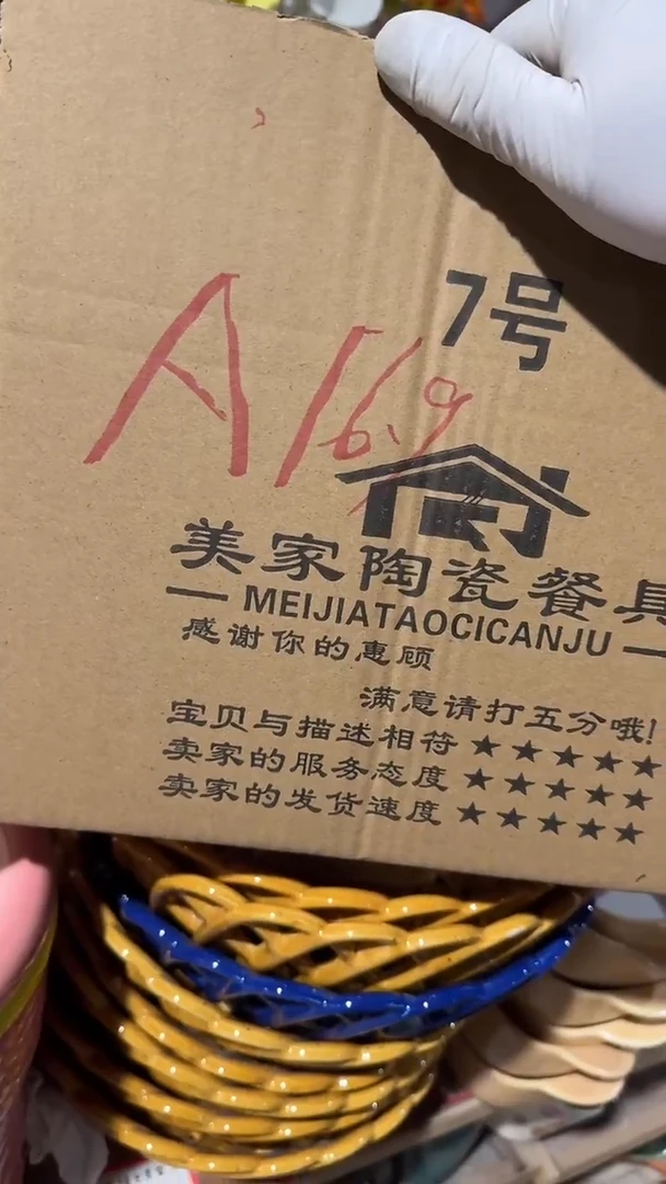 陶瓷盒子苹果杯微瑕 凑满20元包邮