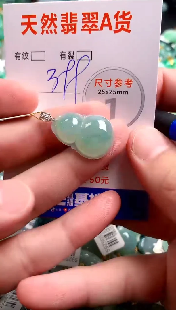 翡翠18K金镶嵌颈饰0935549308