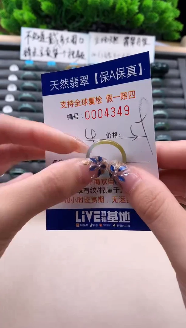 未镶嵌戒指翡翠天然  4349