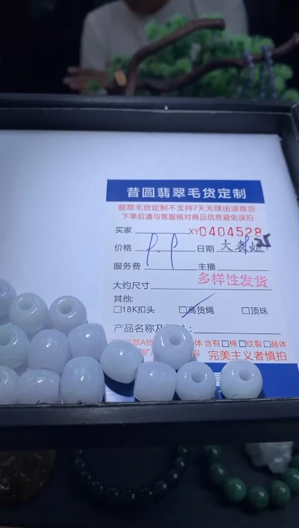 颈饰未镶嵌翡翠多样性发其一404528