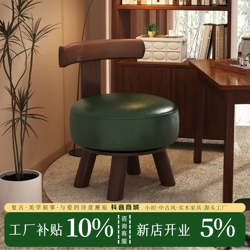 【新店福利】家用小凳子可旋转靠背椅子矮凳实木客厅简约软包换鞋凳