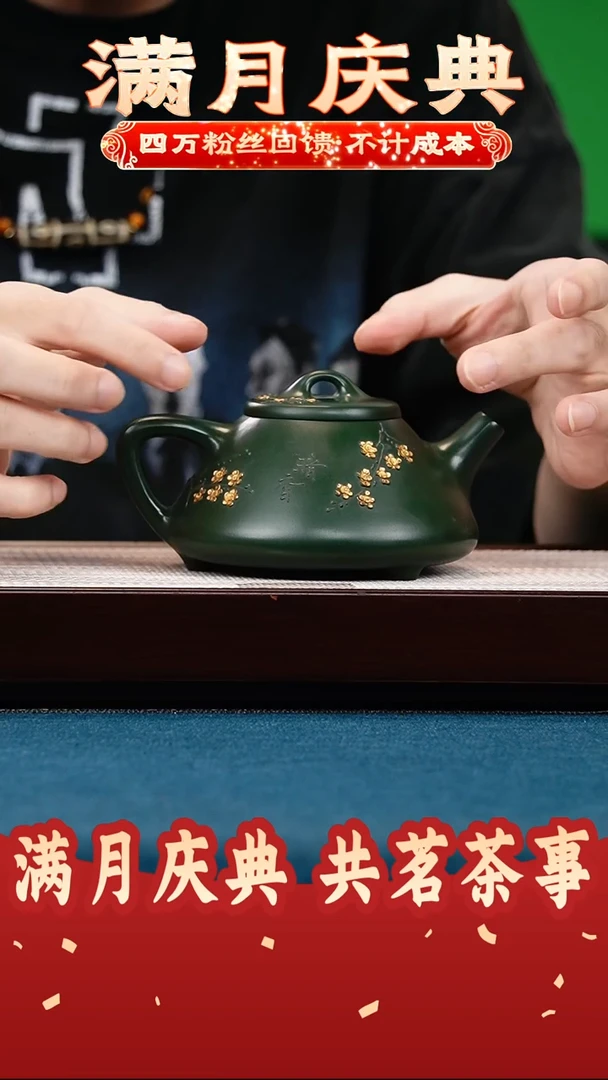 茶壶紫砂绿泥 子冶石瓢