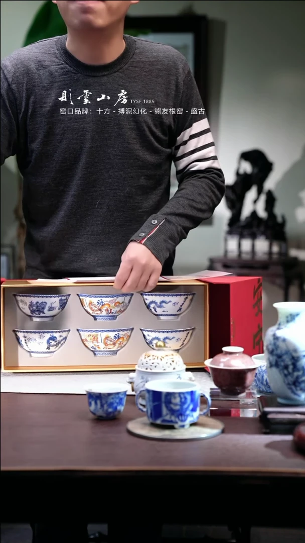 【闪购商品】摆件彤云山房 中国春碗套组（六头碗）