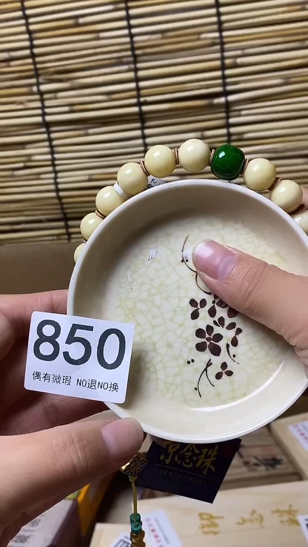 绿*壹木阁中古直播推荐  850
