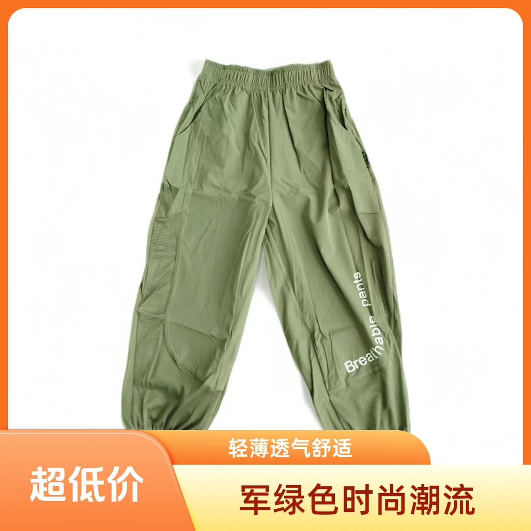 【断码清仓】儿童防蚊裤夏季透气网孔运动裤