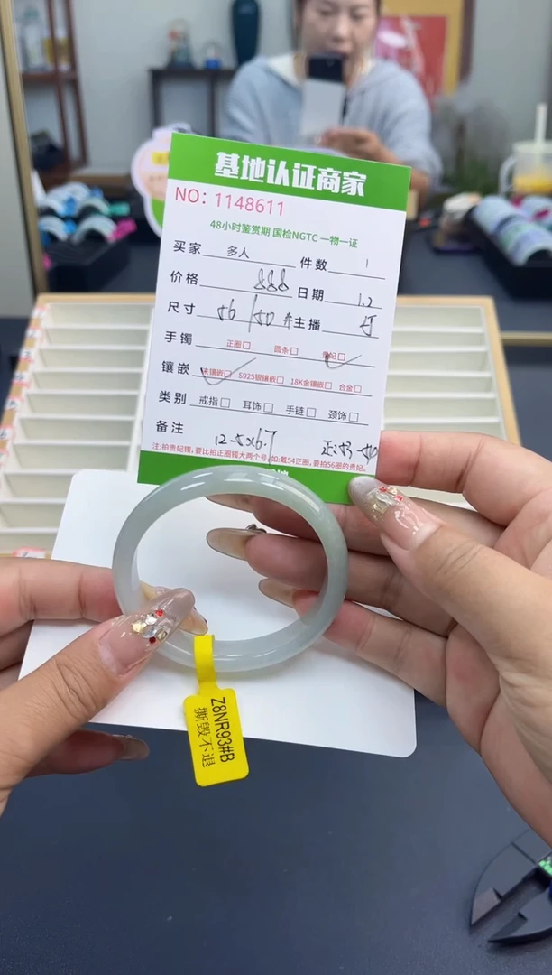 未镶嵌手镯（贵妃镯）翡翠多人