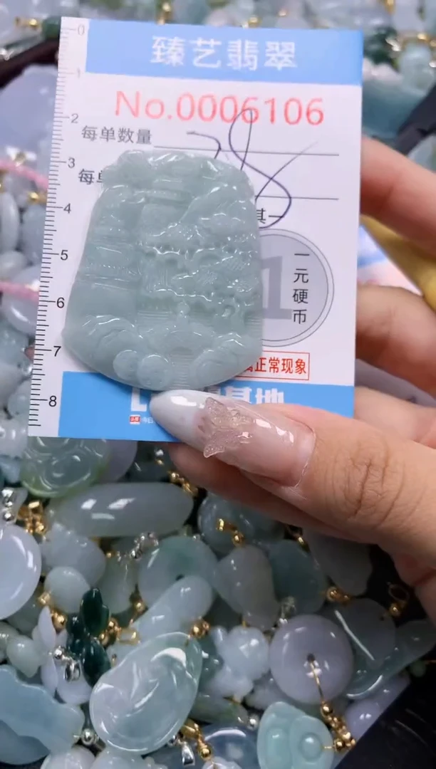 颈饰未镶嵌翡翠6106