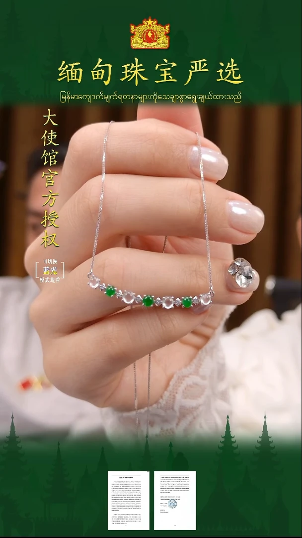 翡翠18K金镶嵌吊坠(赠链)缅甸翡翠严选YX