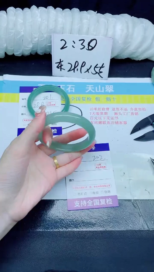 石英质玉手镯未镶嵌202-57.4