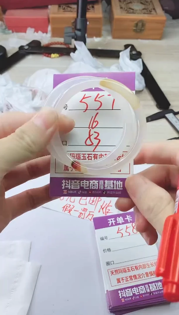 手镯玛瑙/玉髓未镶嵌557