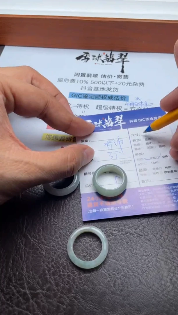 颈饰未镶嵌翡翠18571110158 159 133三单