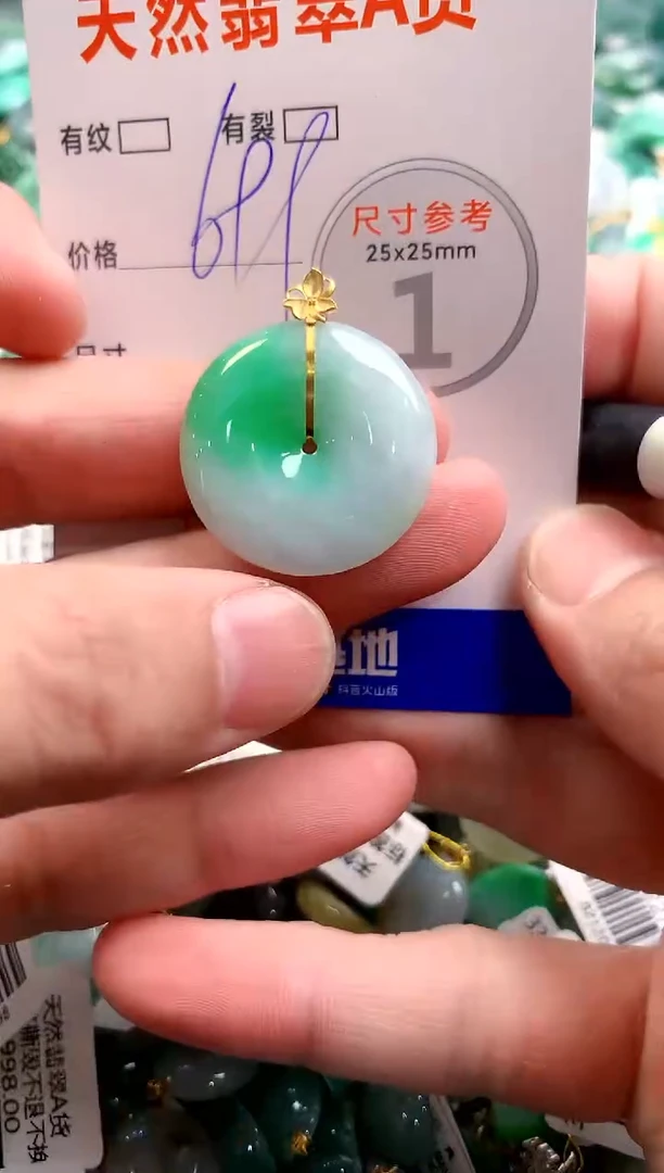 颈饰18K金镶嵌翡翠0920539512