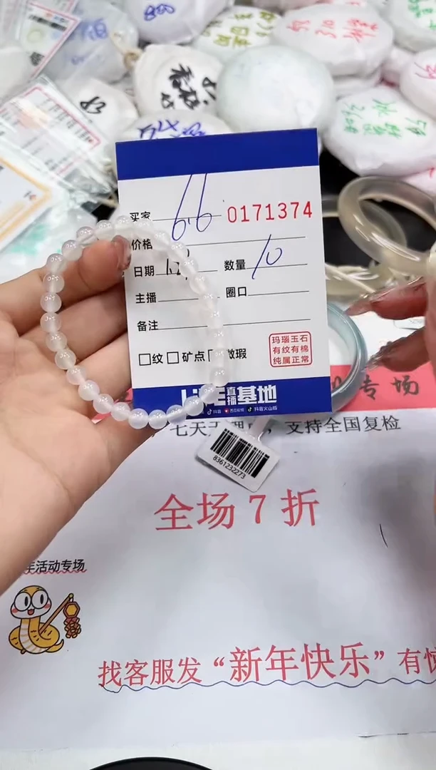 【闪购商品】玛瑙/玉髓手链未镶嵌1374