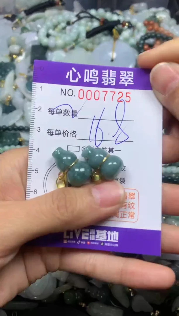 【闪购商品】翡翠颈饰未镶嵌闪购007725