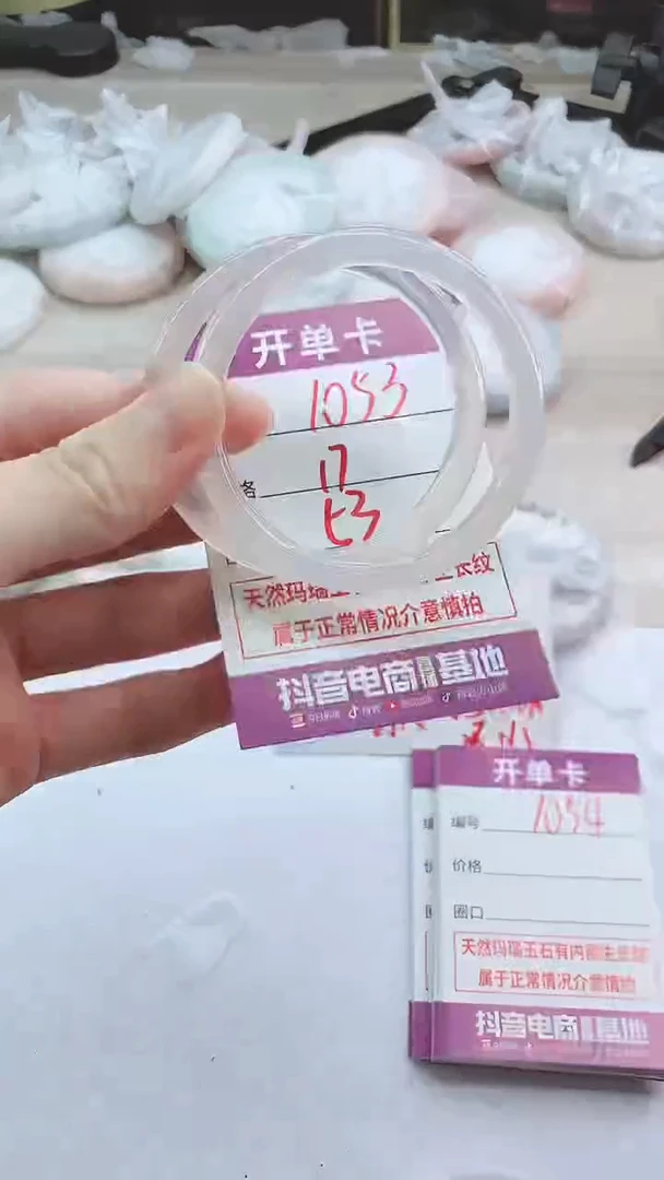 手镯玛瑙/玉髓未镶嵌1053