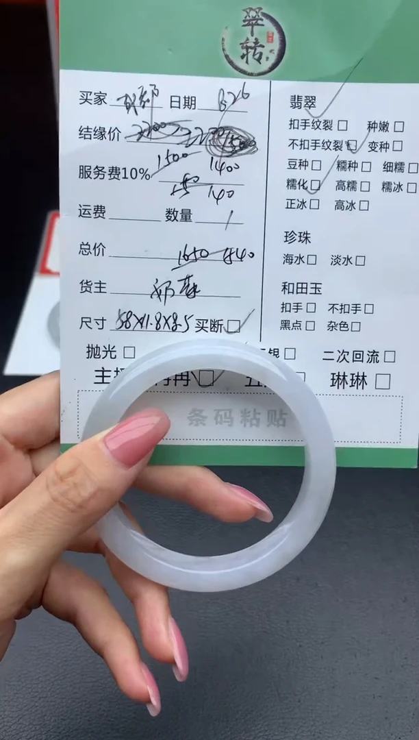 未镶嵌手镯翡翠成****娘手镯