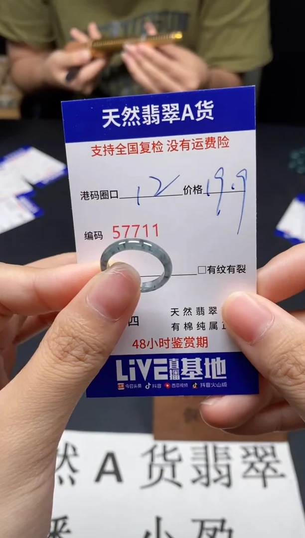 未镶嵌戒指翡翠天然A货翡翠7711