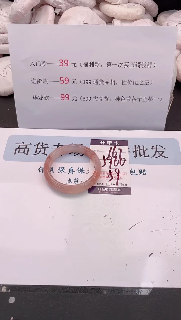未镶嵌手镯石英质玉编号 A167