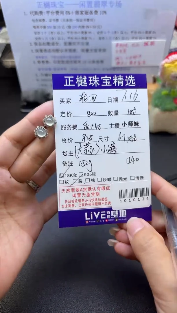翡翠18K金镶嵌耳饰轮**主ZYZB-1010124