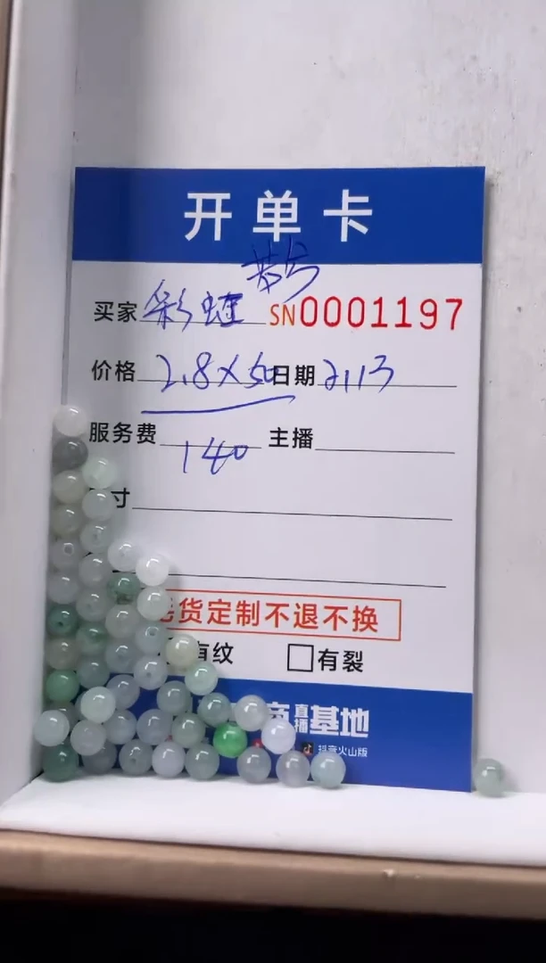 【闪购商品】翡翠颈饰未镶嵌00001197