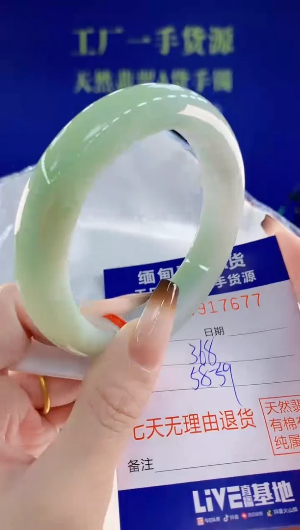 未镶嵌手镯翡翠77天然翡翠A货