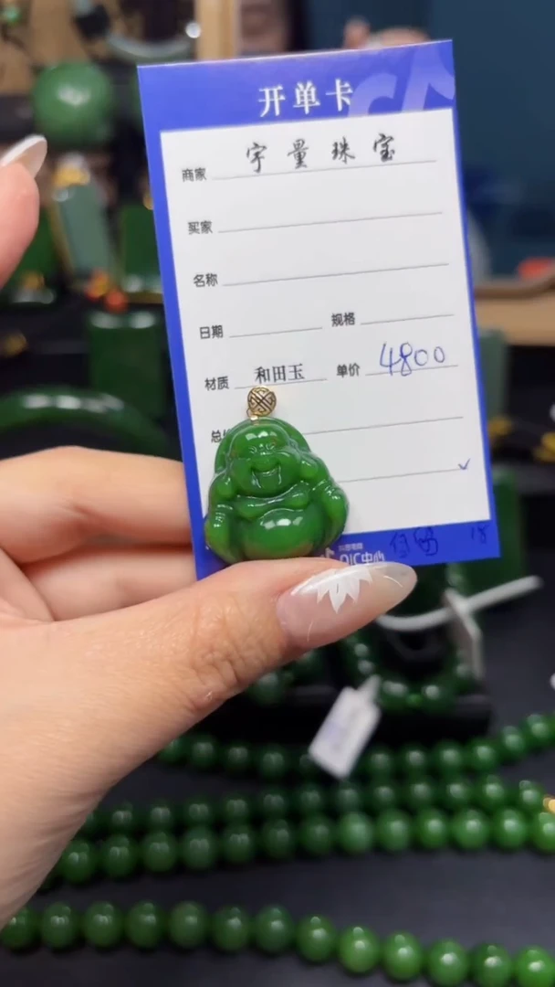 【闪购商品】和田玉（碧玉）吊坠(赠链)18K金镶嵌1