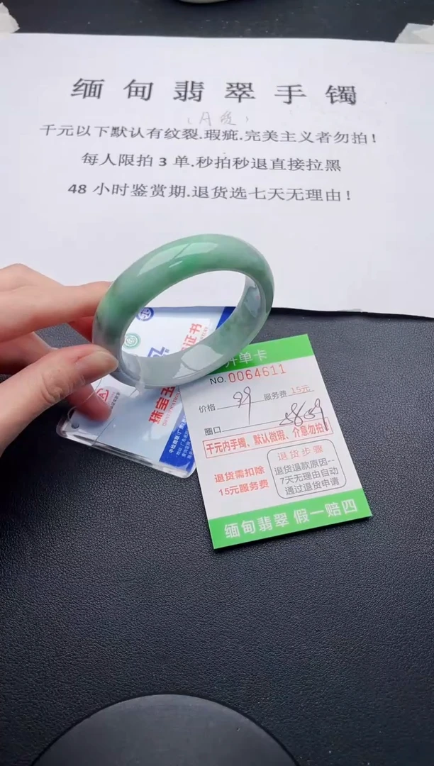 【闪购商品】翡翠手镯未镶嵌11天然A货翡翠