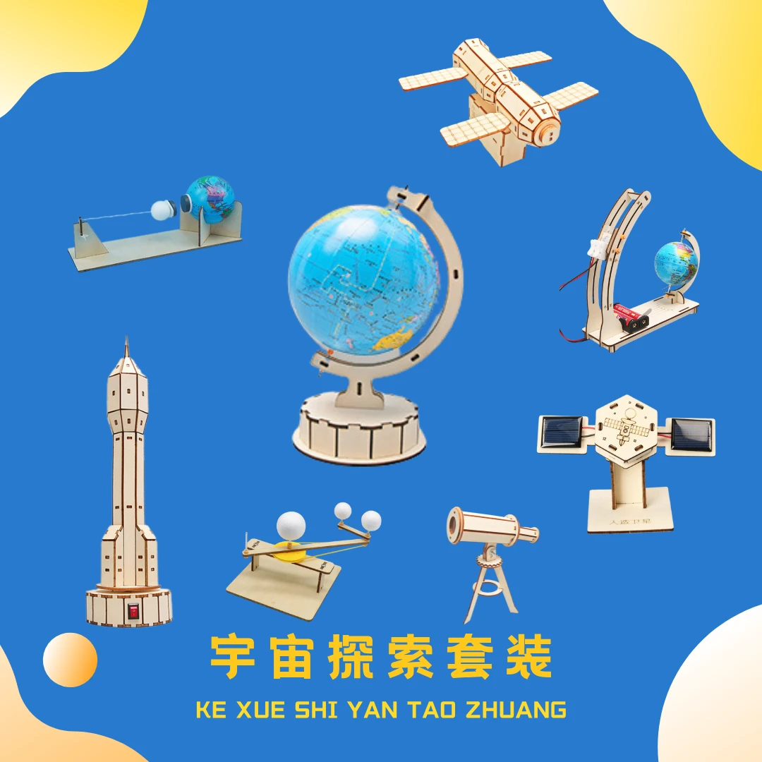 儿童科学物理实验套装男女孩3-14岁益智小学生科学手工实验套装