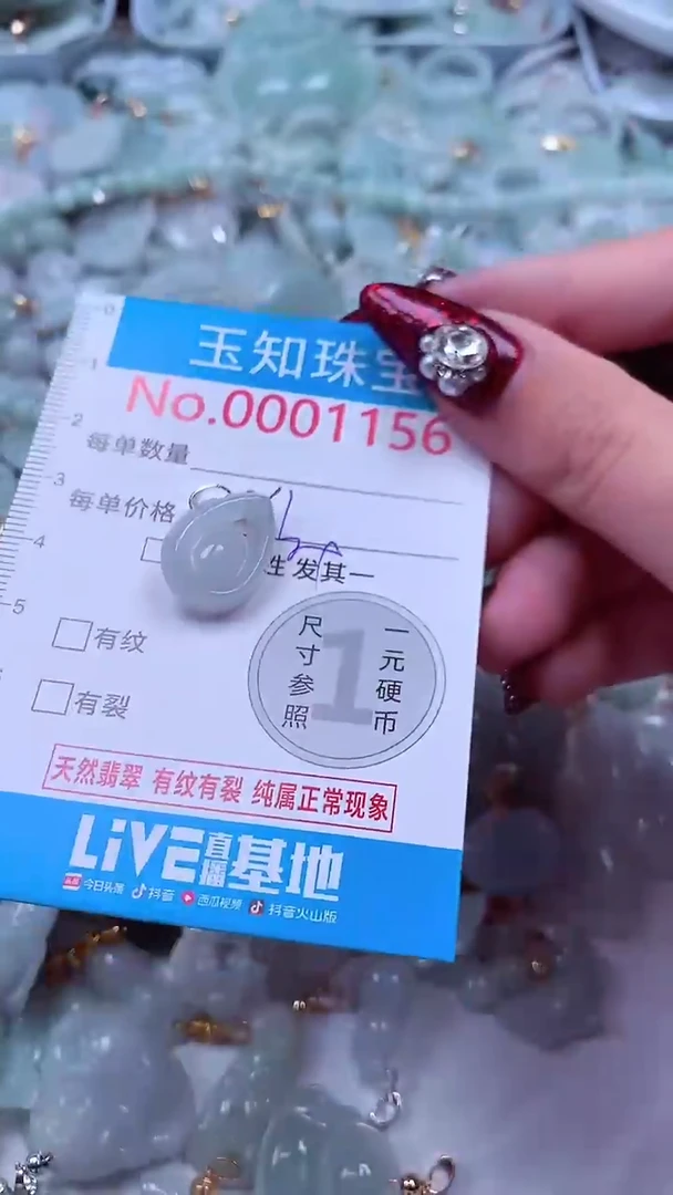 吊坠(不含链)未镶嵌翡翠1156