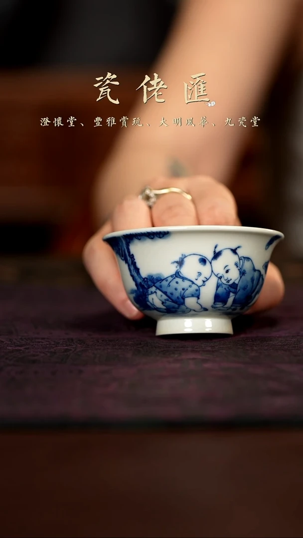 九瓷堂童趣小压手杯