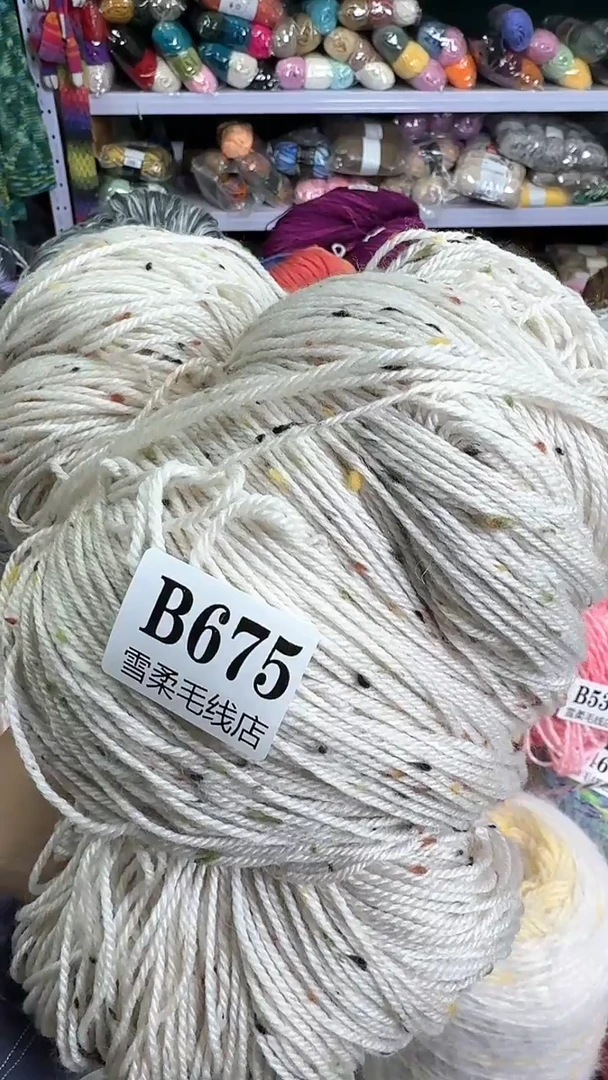 羊毛美利奴羊毛彩豆米白0.95斤