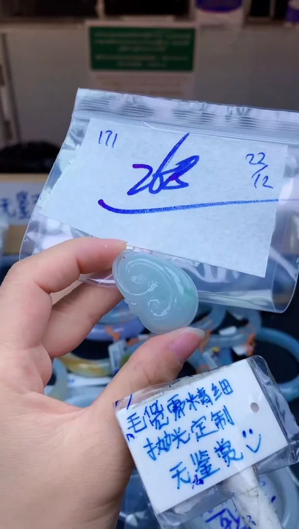 未镶嵌定制翡翠171毛货需精细抛光挂件多样性拍一发一