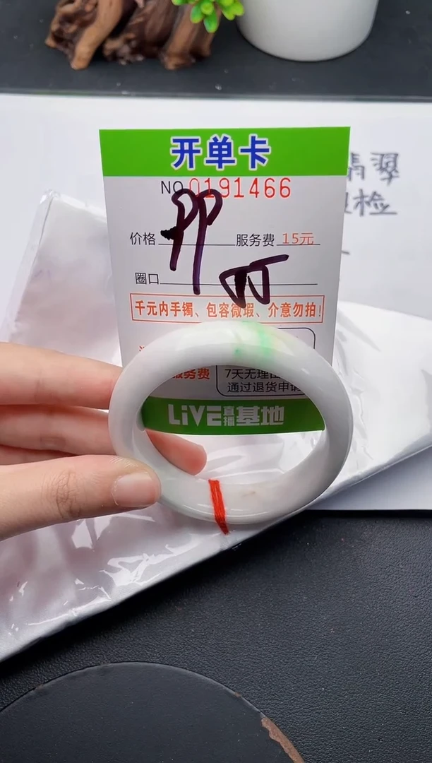 未镶嵌手镯翡翠66天然翡翠A货