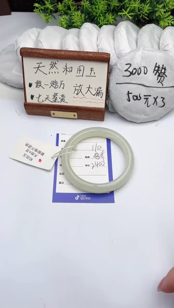 【闪购商品】和田玉手镯未镶嵌柯沛110