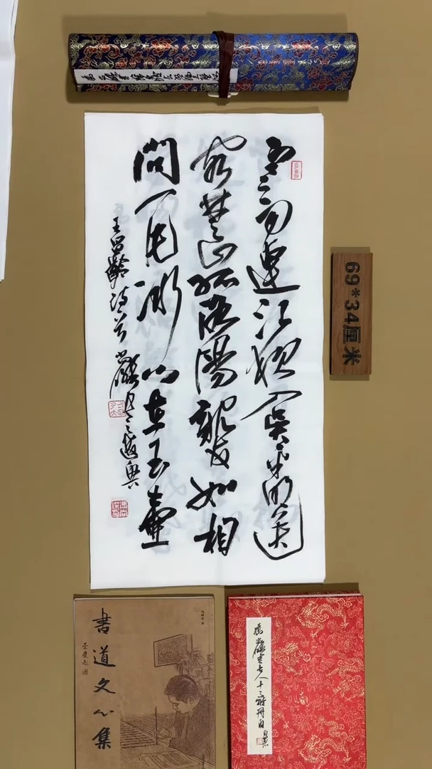 书法冯尚杰老师福利