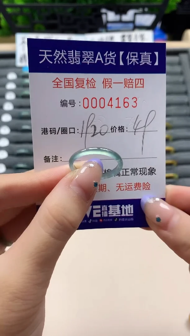 未镶嵌戒指翡翠天然  4163