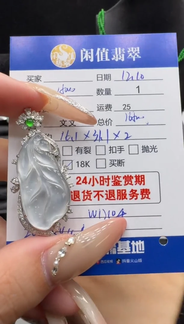 吊坠(不含链)18K金镶嵌翡翠翡翠吊坠