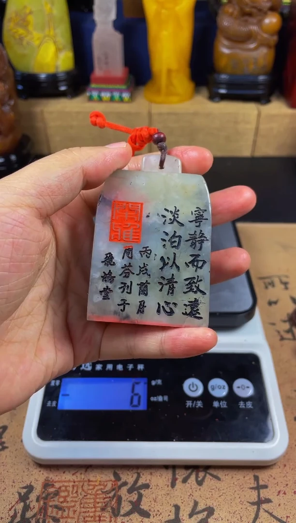 寿山石印石水墨冻石 秤砣大扁章