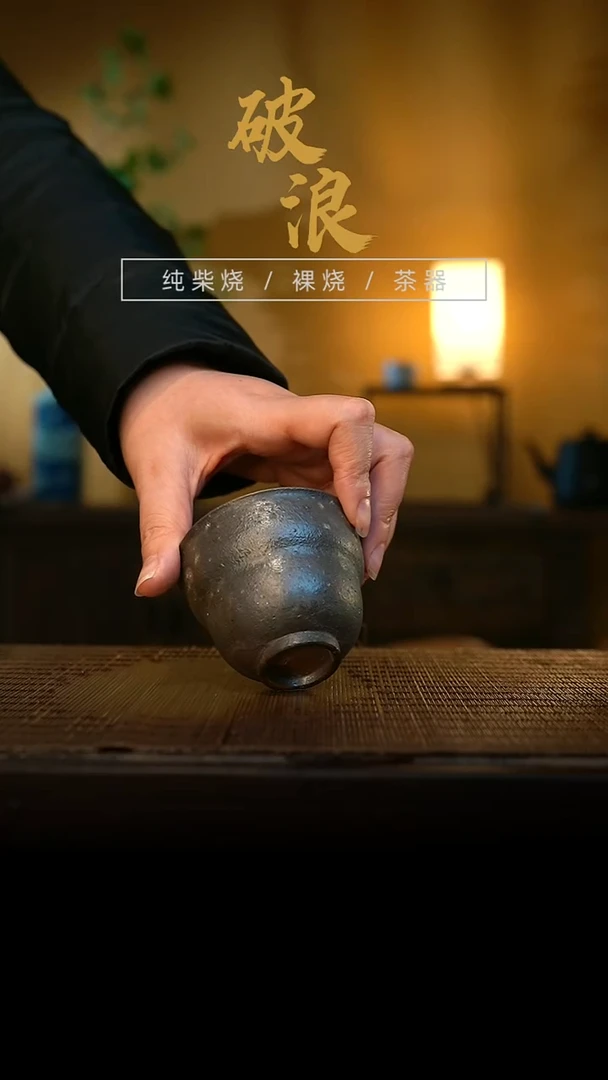 杯121号容量40-60ML陶泥