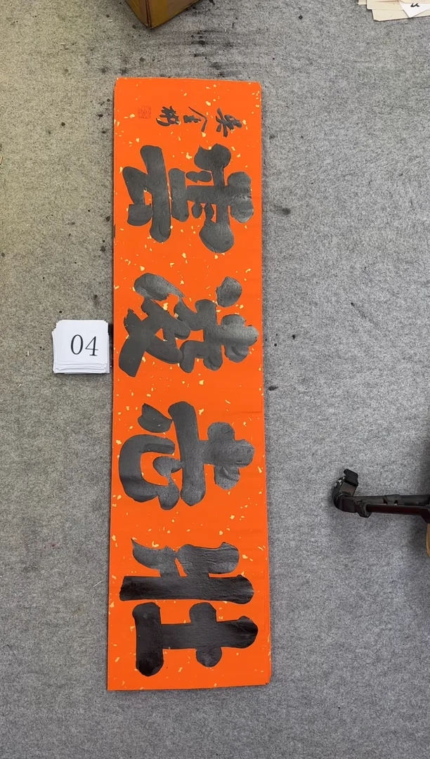 书法04吴金彬手写书法作品