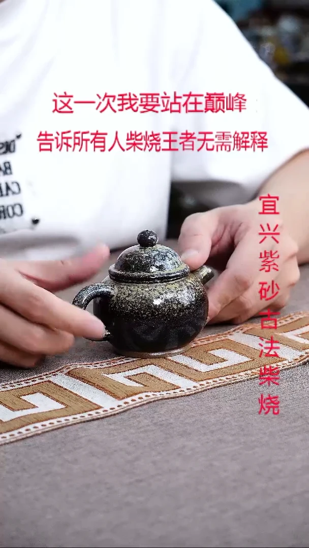 紫砂茶案紫砂柴烧