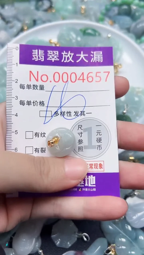 颈饰未镶嵌翡翠4657