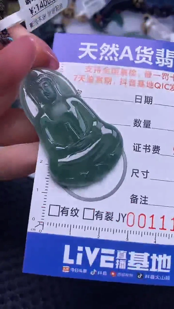 翡翠未镶嵌颈饰多样性发货 只发一件