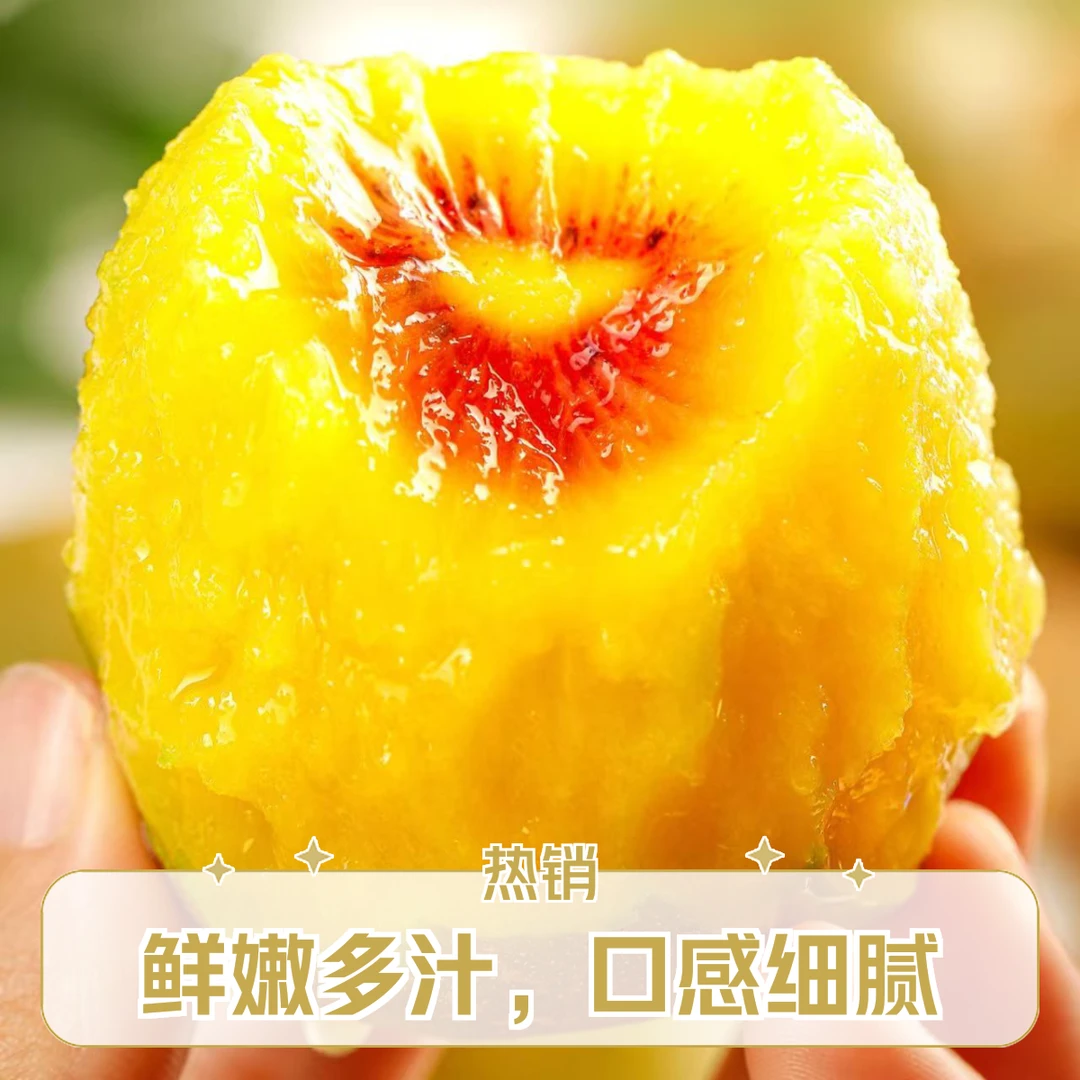 【白云专供】远安深山白云红心猕猴桃奇异果当季新鲜香甜孕妇水果