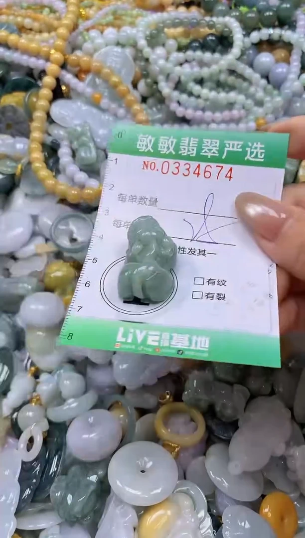 颈饰未镶嵌翡翠闪购0334674