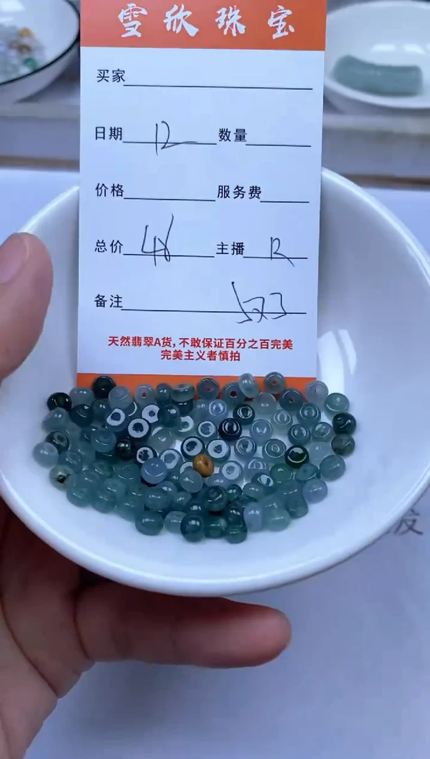 翡翠未镶嵌颈饰雪欣散珠定制diy