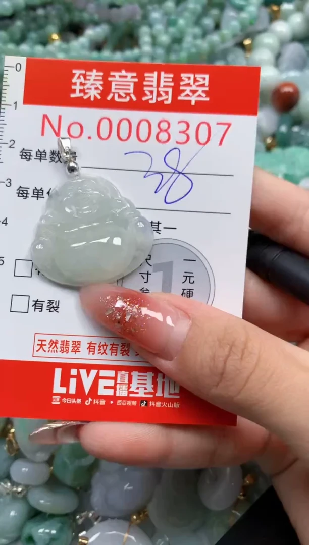 翡翠未镶嵌吊坠(不含链)8307