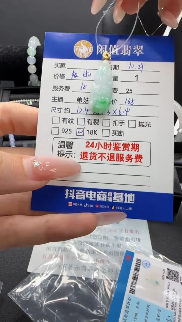 吊坠(不含链)18K金镶嵌翡翠c****n翡翠吊坠