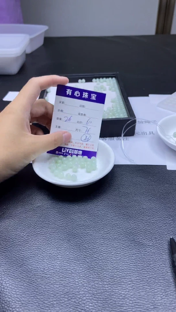 散珠翡翠新号开播价格优势46