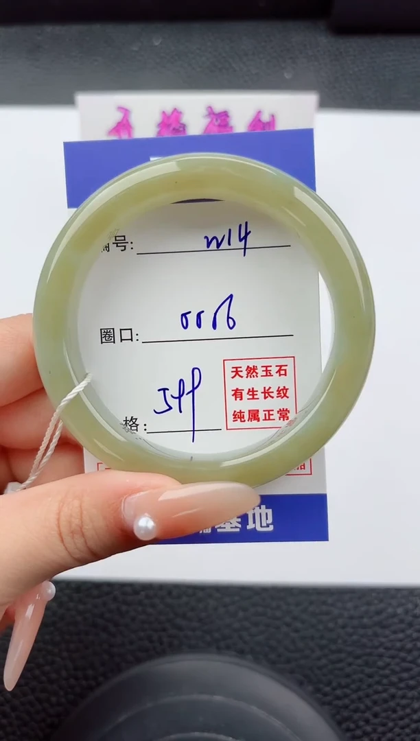 未镶嵌手镯和田玉14嗨购微色差T1